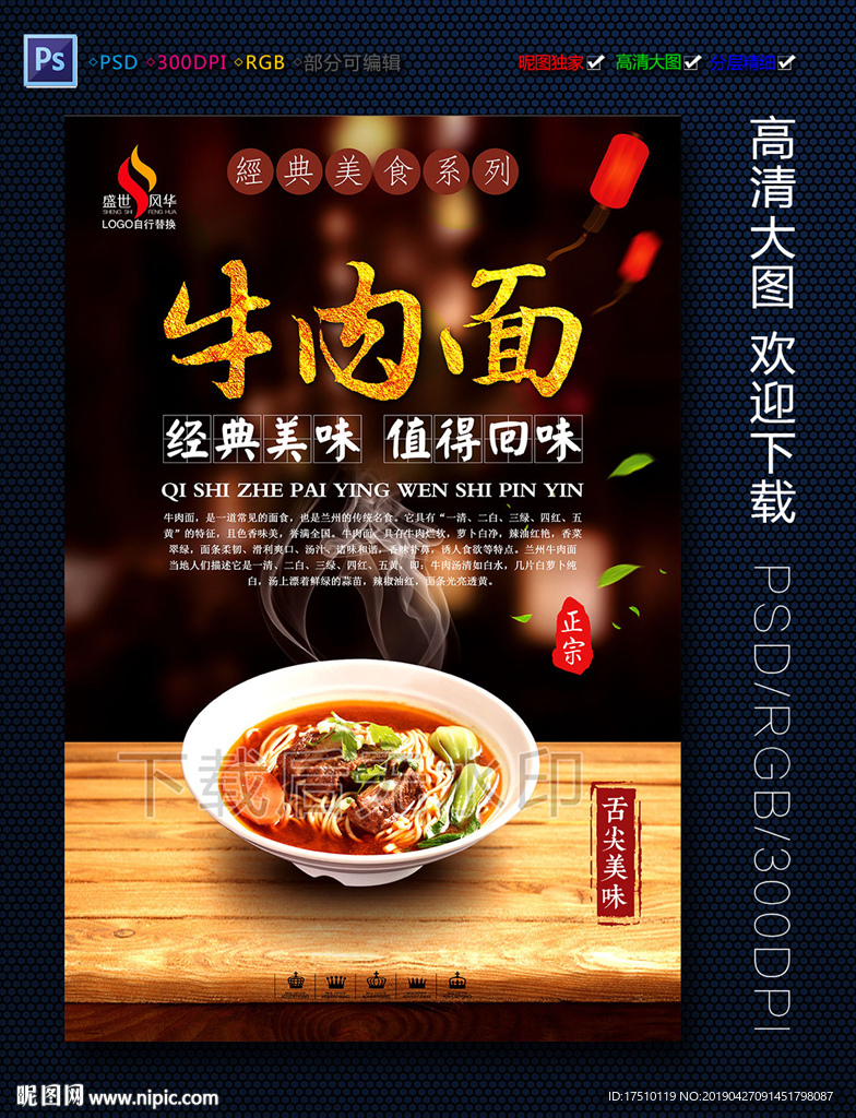 牛肉面