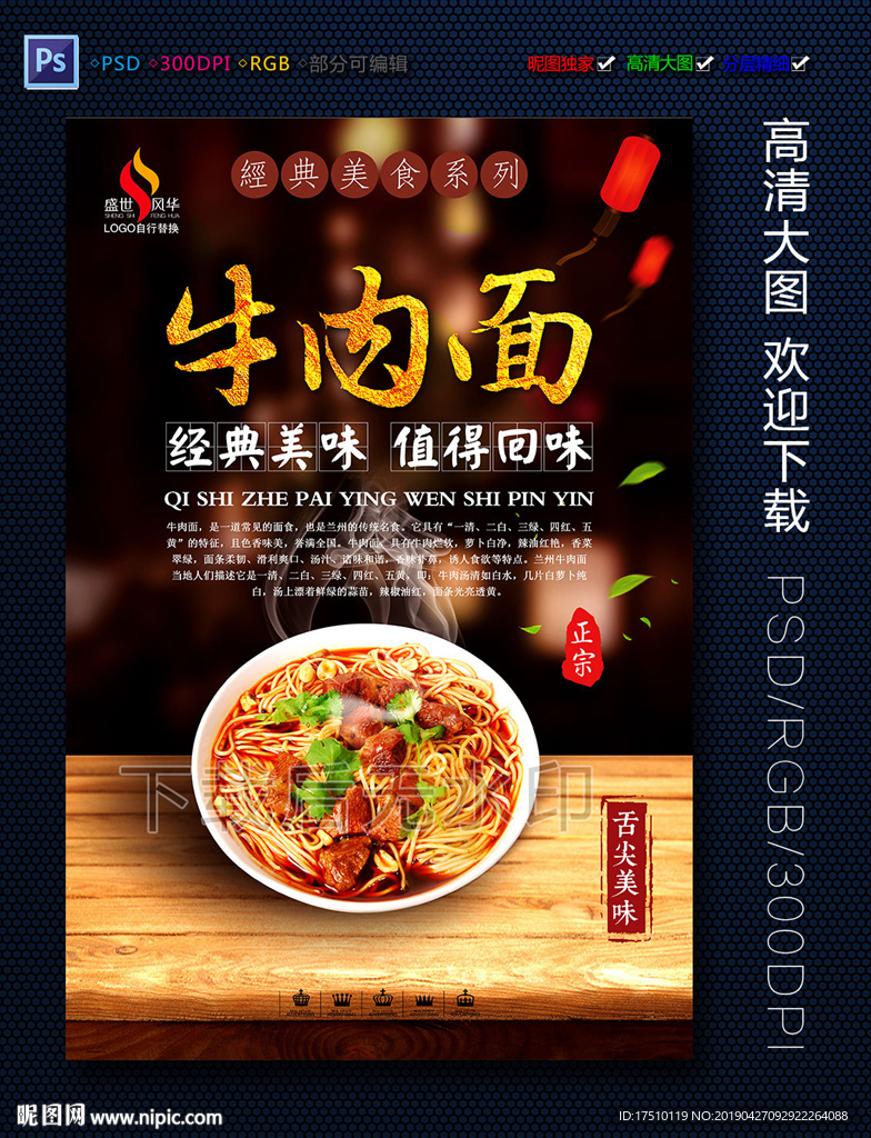 牛肉面