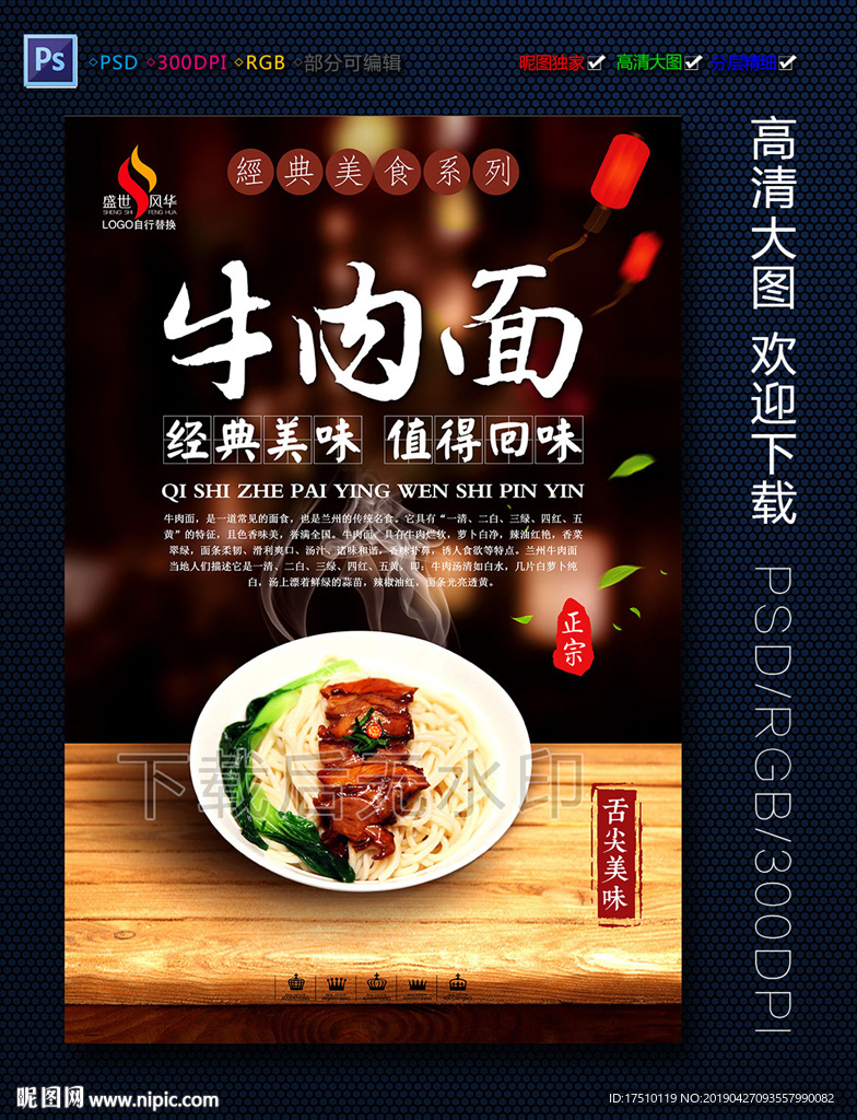 牛肉面
