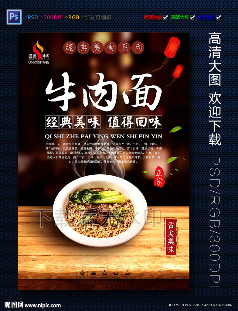 牛肉面