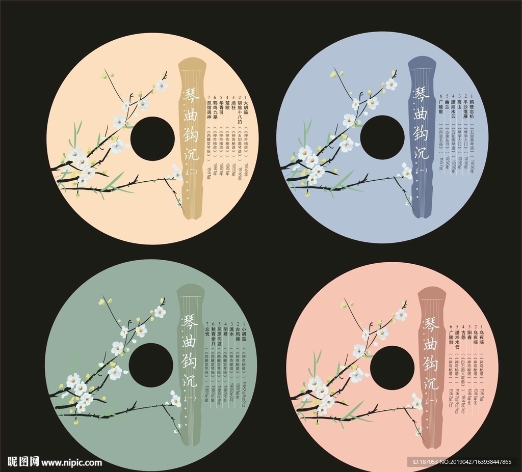 光盘盒面 画册封面 古琴 古筝