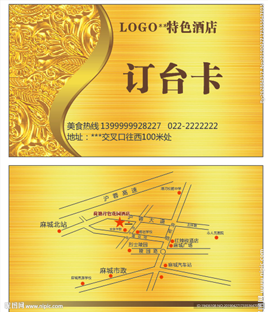 商务名片  卡片  订台