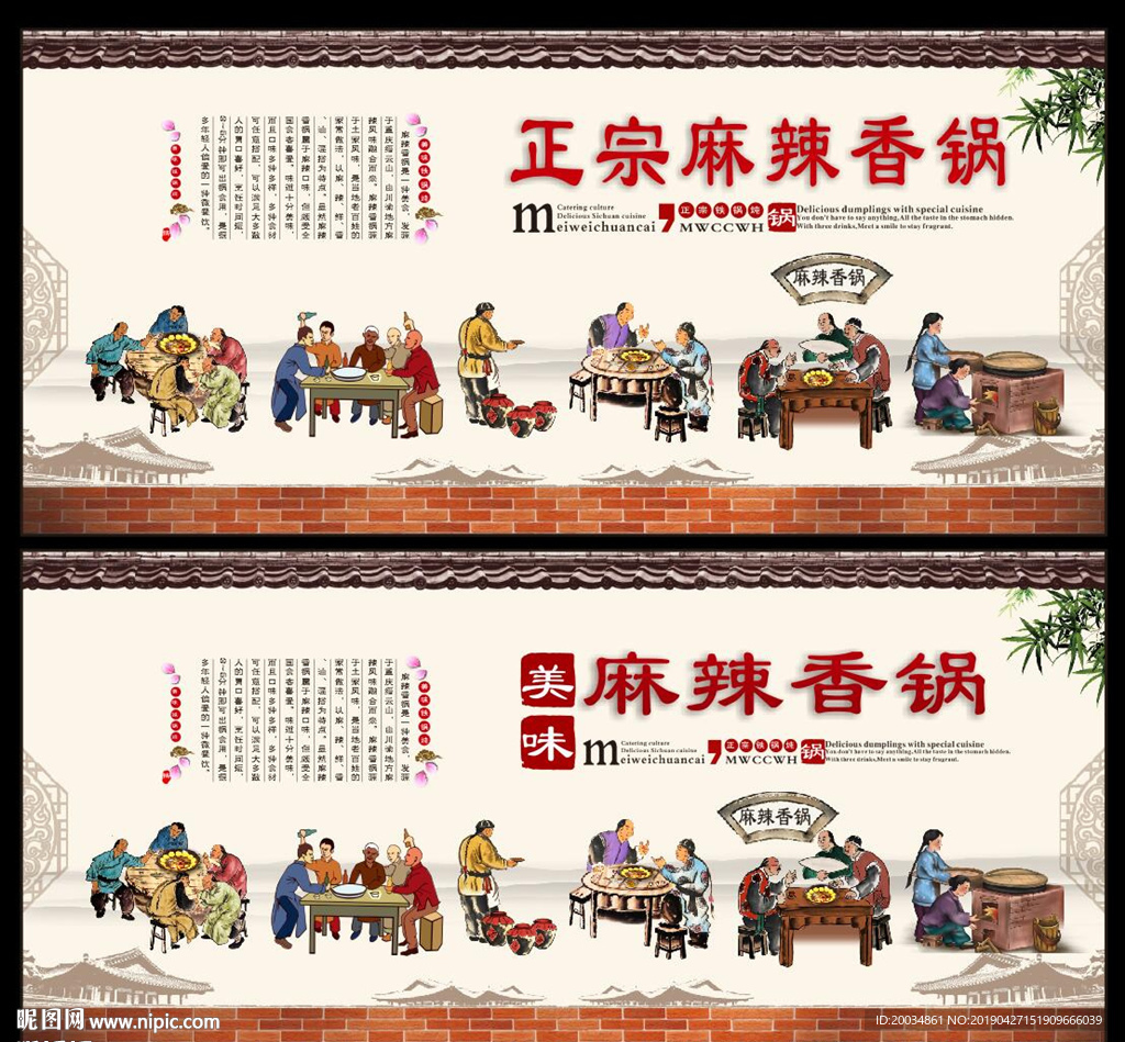 麻辣香锅