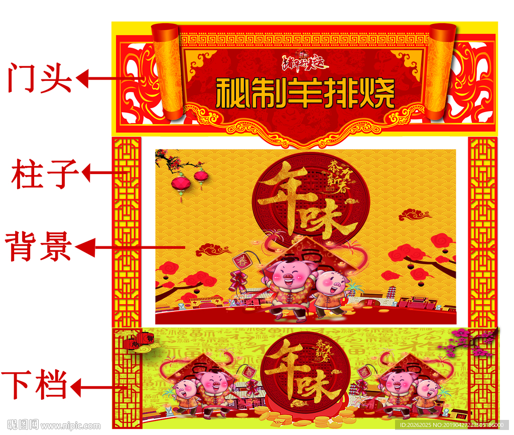 美食节 年味 国际美食节 展位