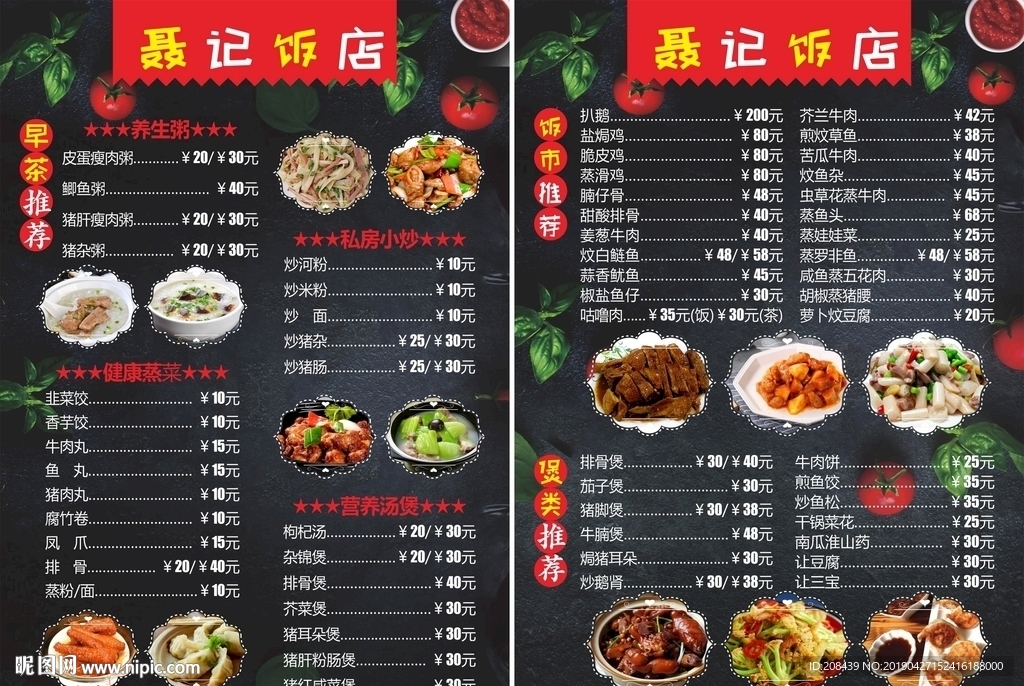 菜单