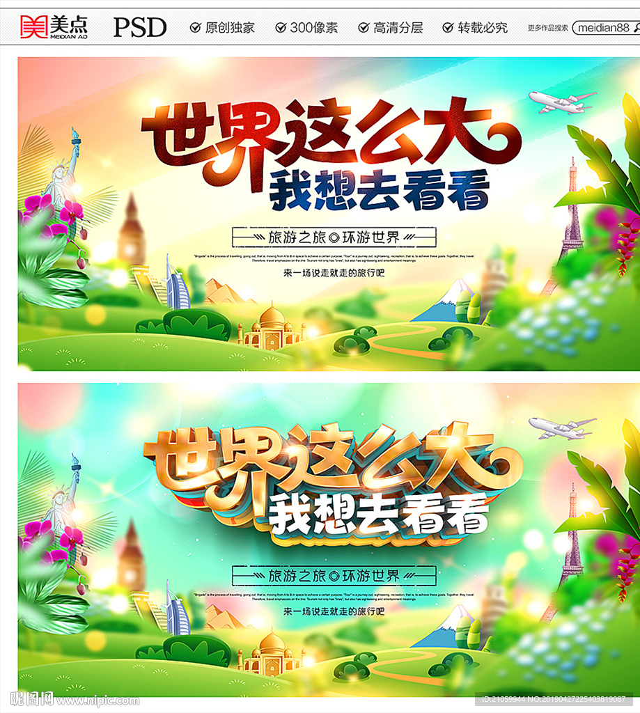旅游