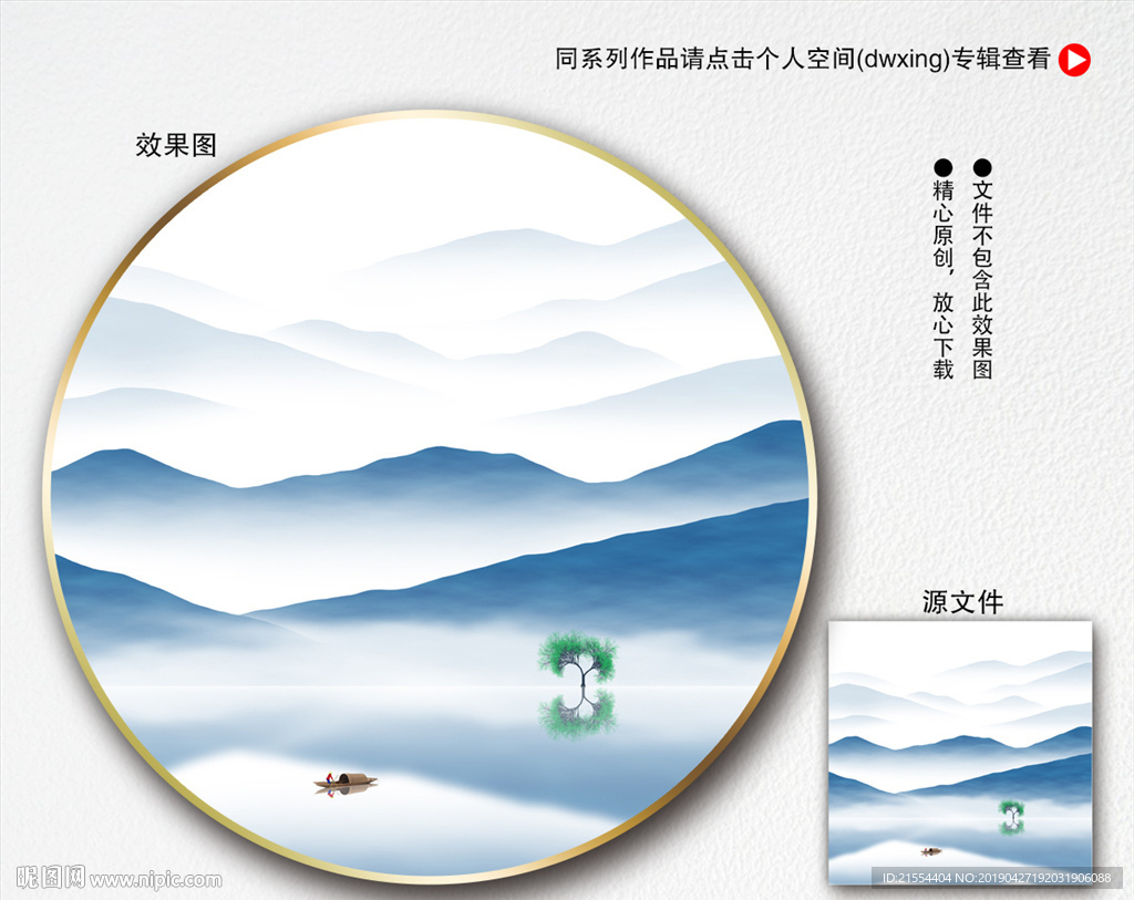 禅意山水画