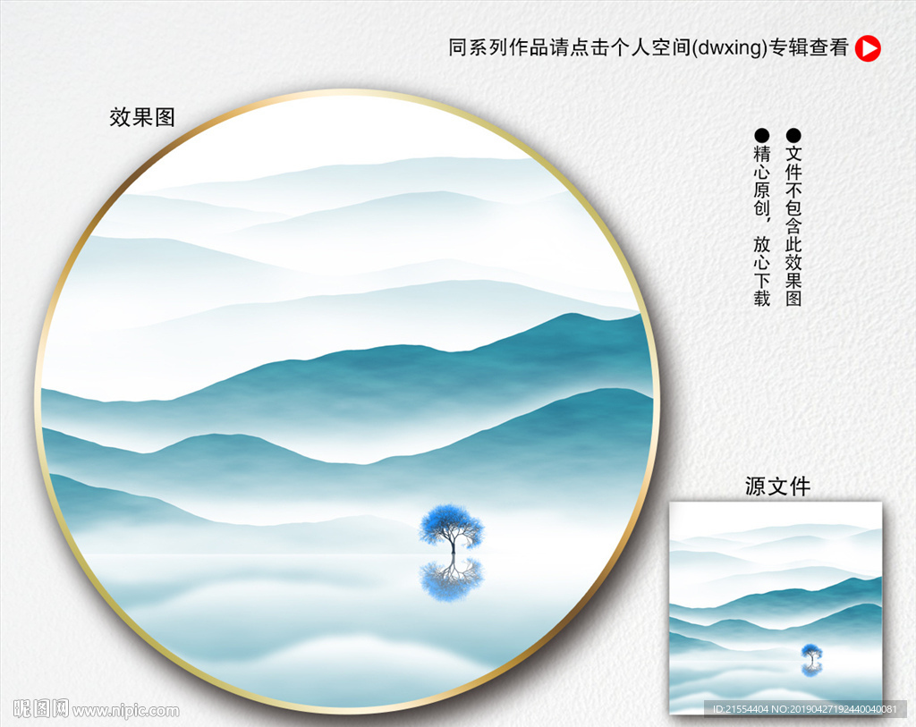 水墨山水画