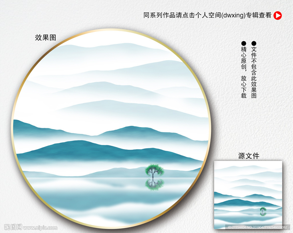 水墨山水