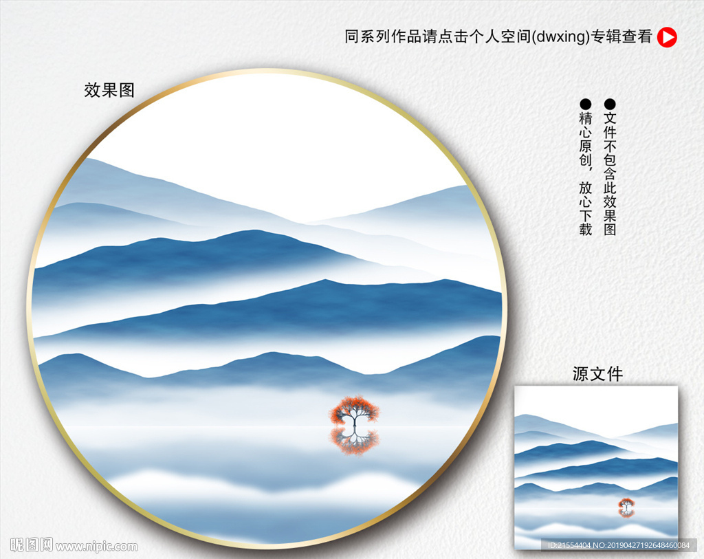 写意山水画