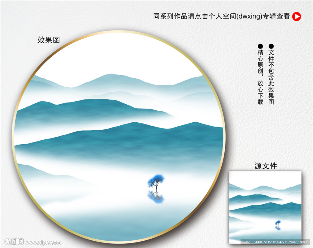 意境山水画