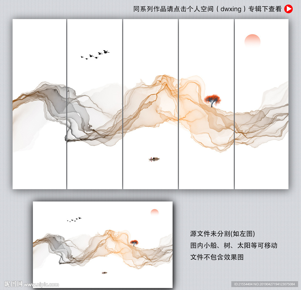 禅意山水画