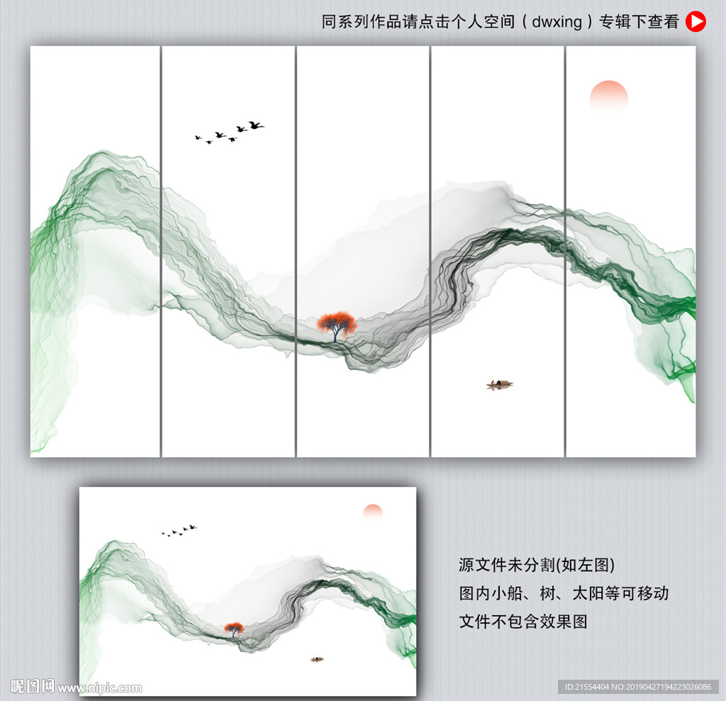 禅意山水
