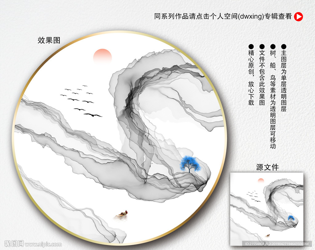 意境山水