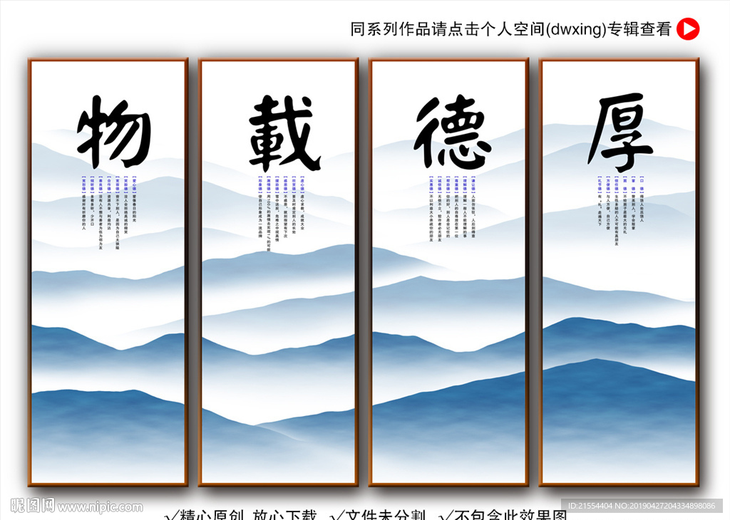 厚德载物