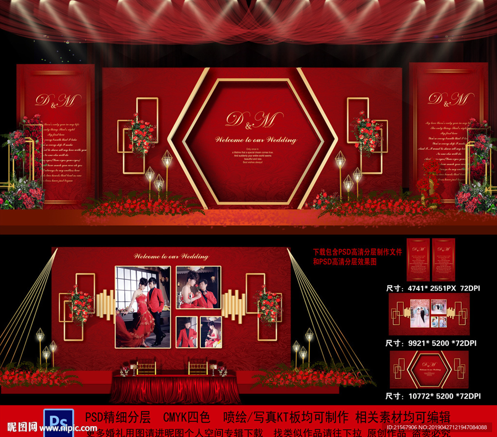 红色婚礼背景