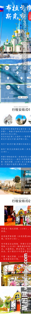 布市旅游线路详情页