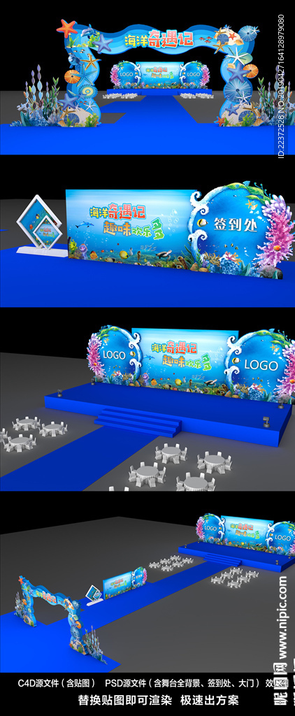 舞美设计