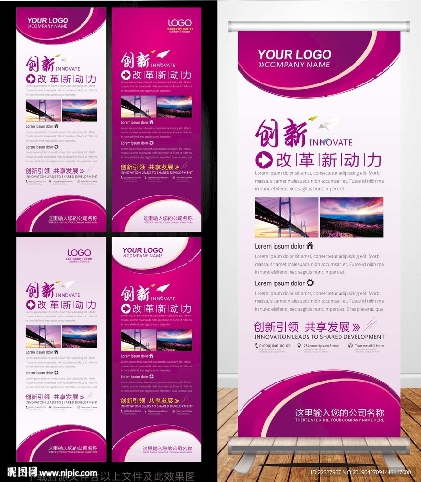 展架模板