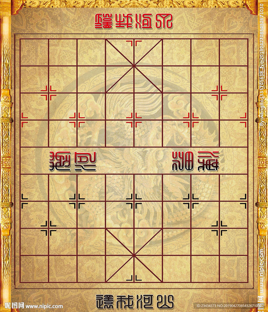 棋盘-棋子