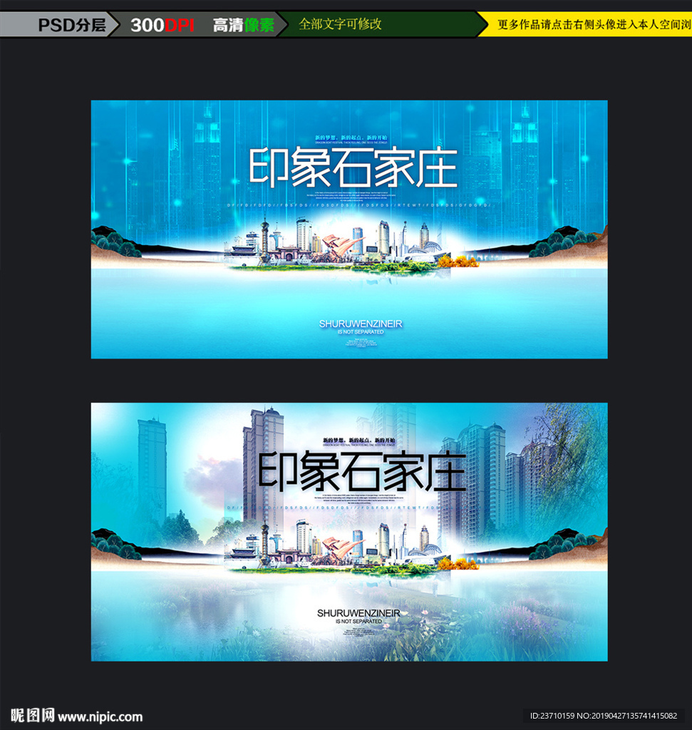 石家庄