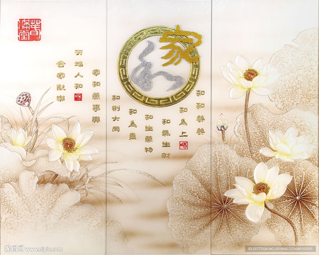 家和