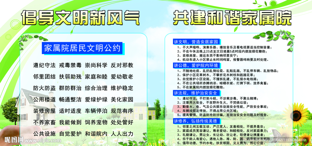 公示栏 公告栏 展板 公开栏