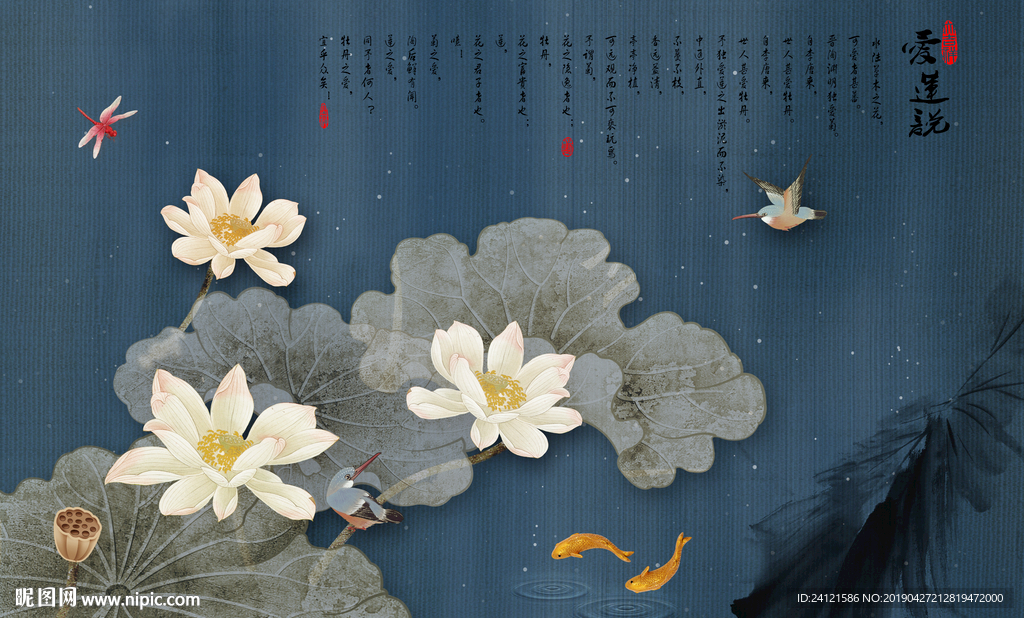 中式荷花