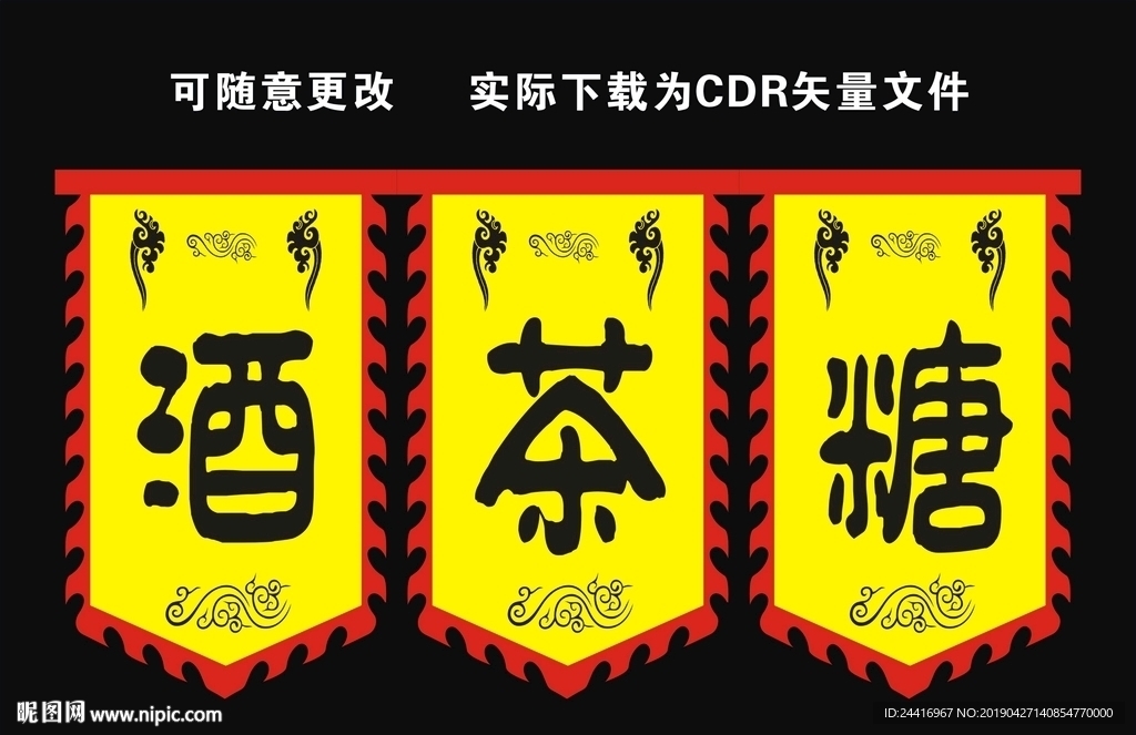 仿古旗