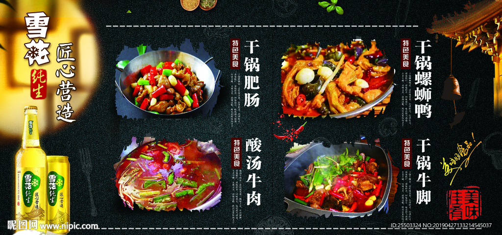 菜谱