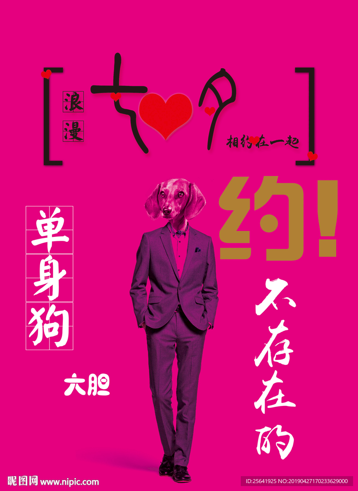促销海报