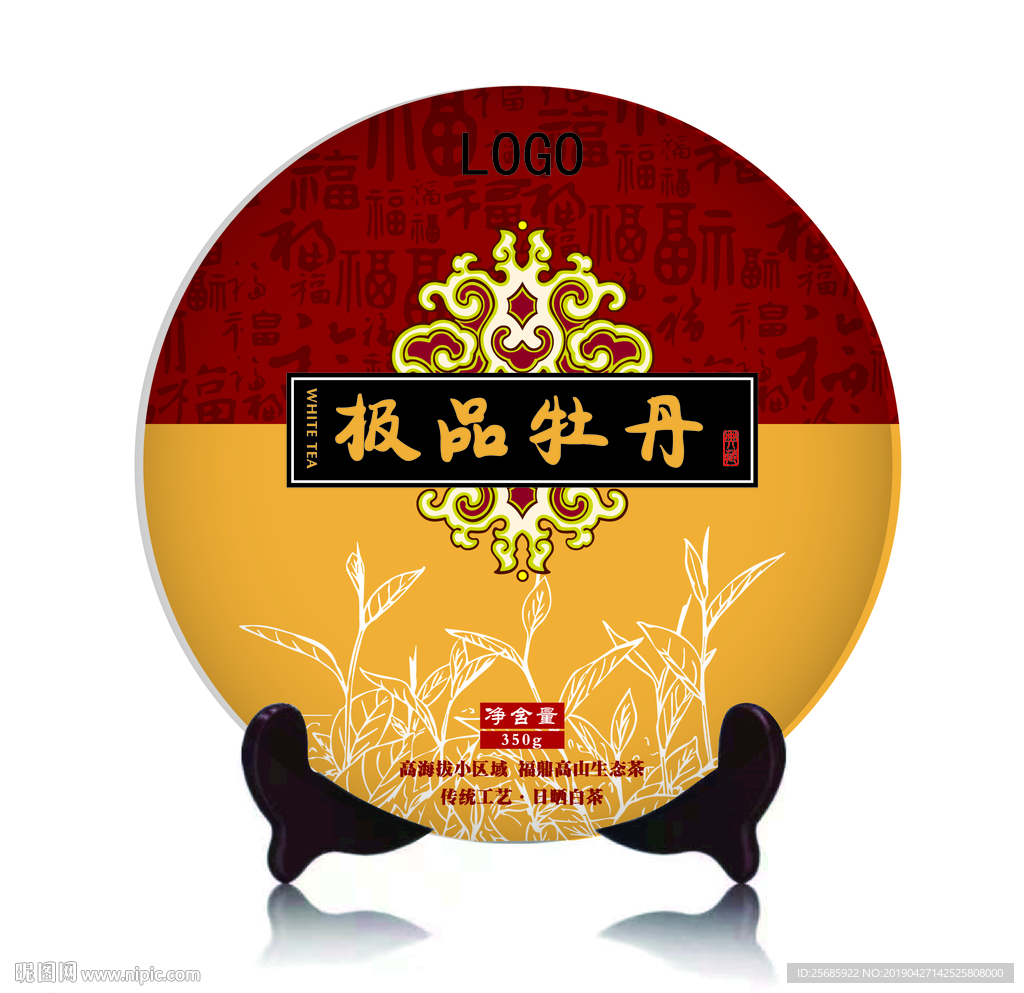 极品牡丹福鼎白茶