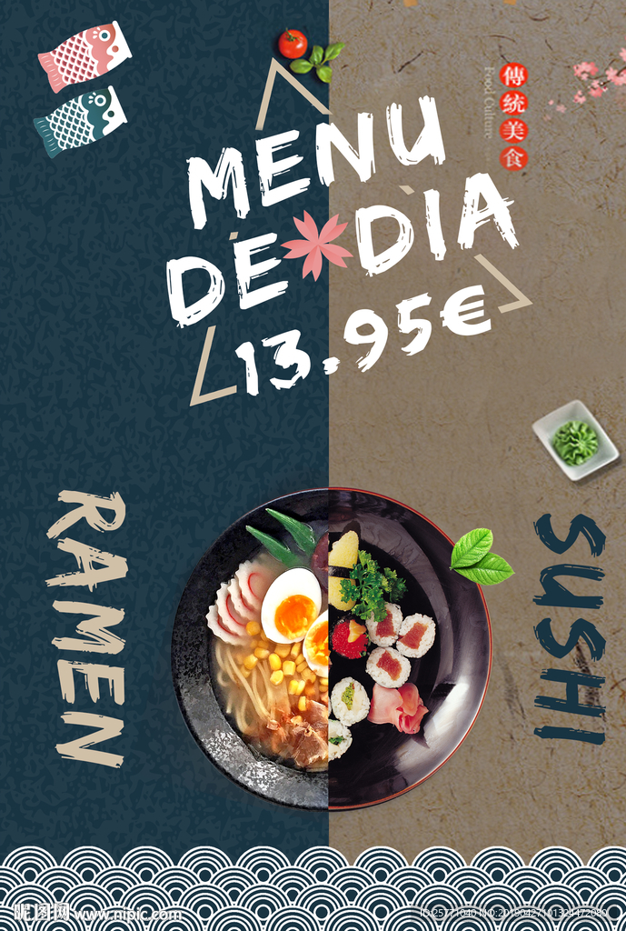 日本 日式拉面寿司 日料