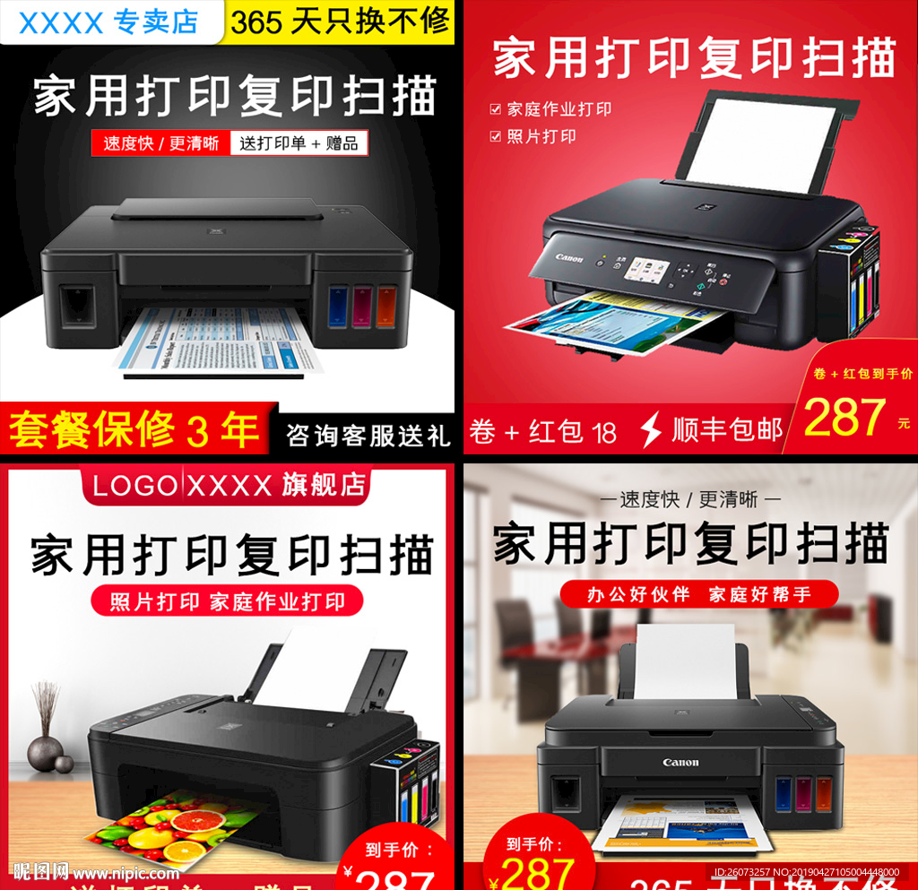 数码家电主图