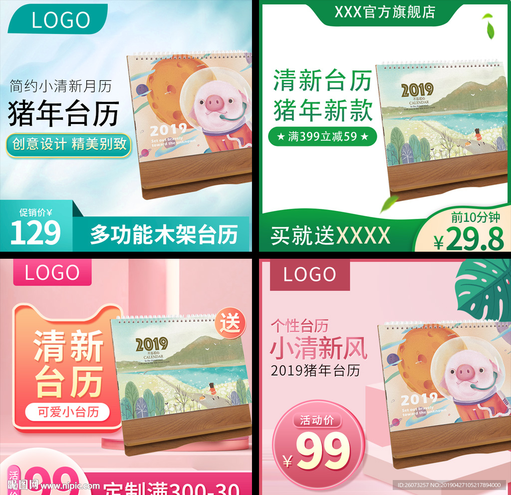 日历主图