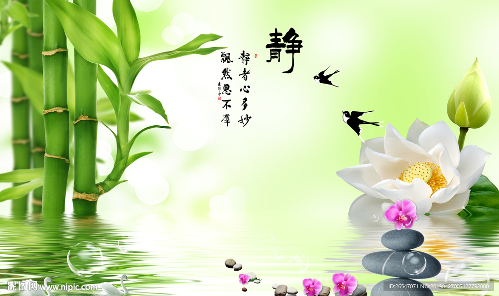 竹子