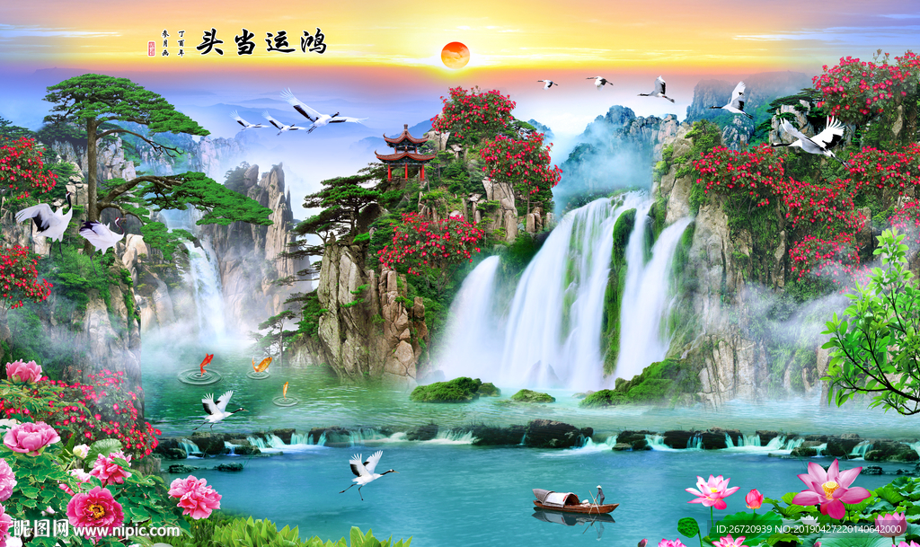 鸿运当头