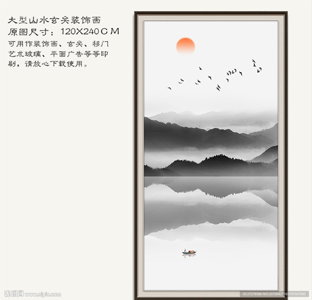 玄关山水画