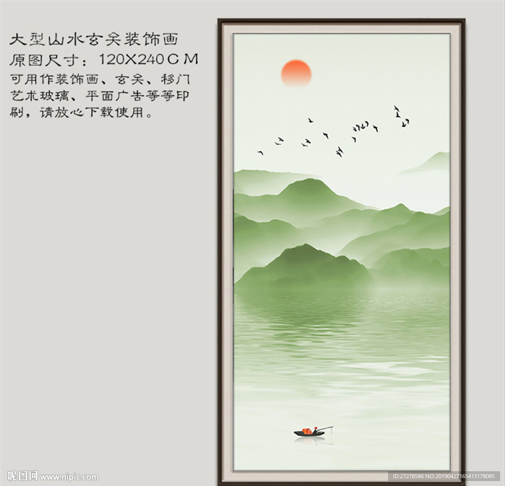 竖幅山水 绿色山水画