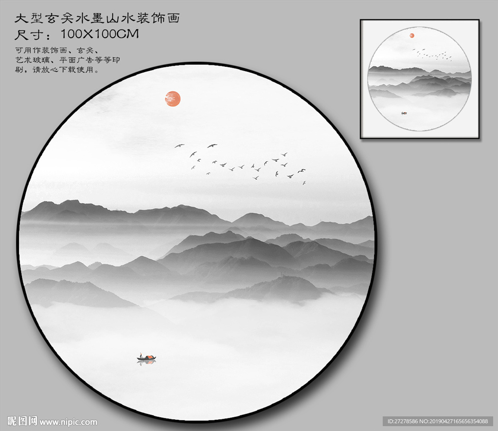 圆形山水画 水墨山水装饰画
