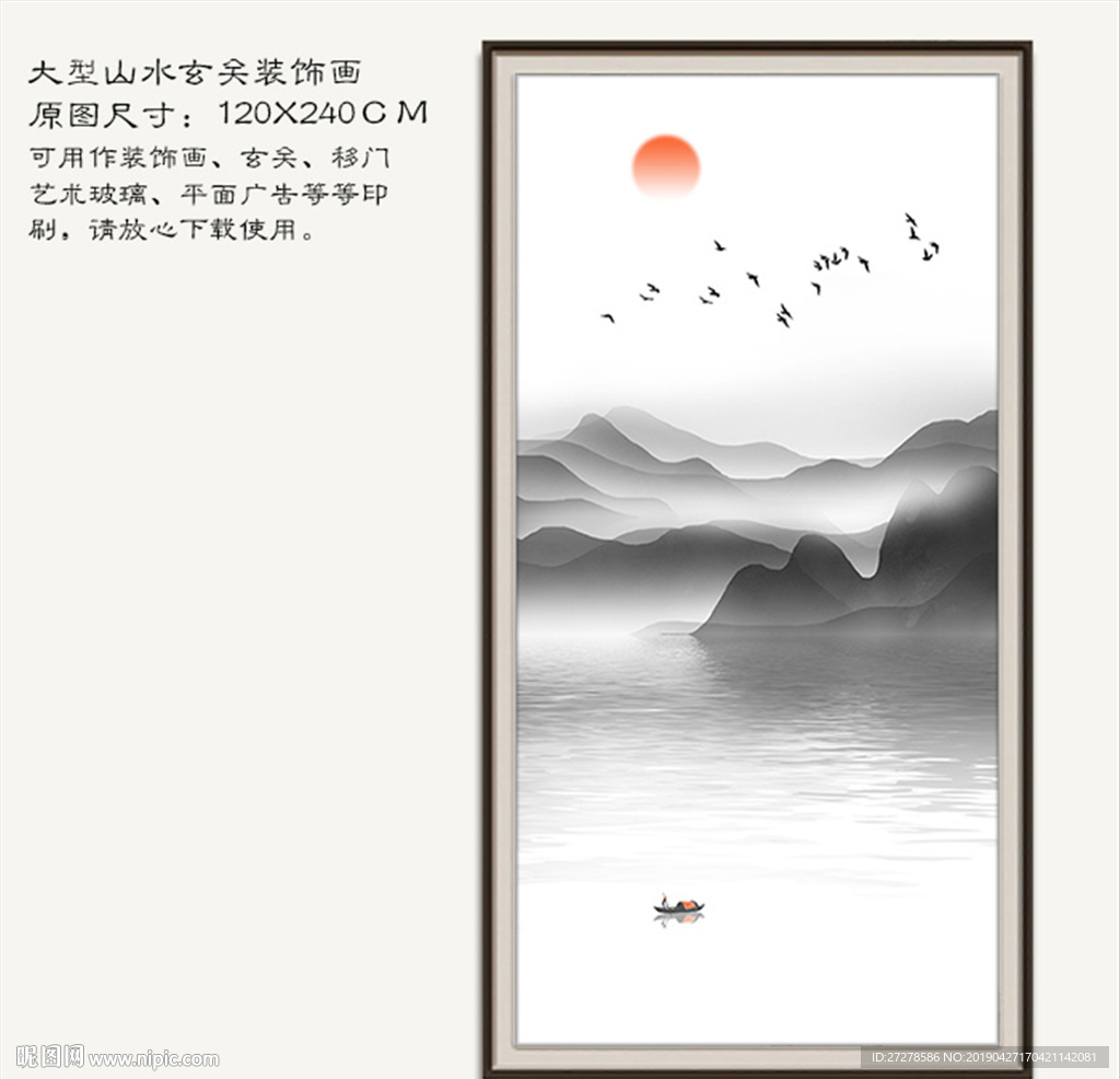 大型玄关山水画装饰画