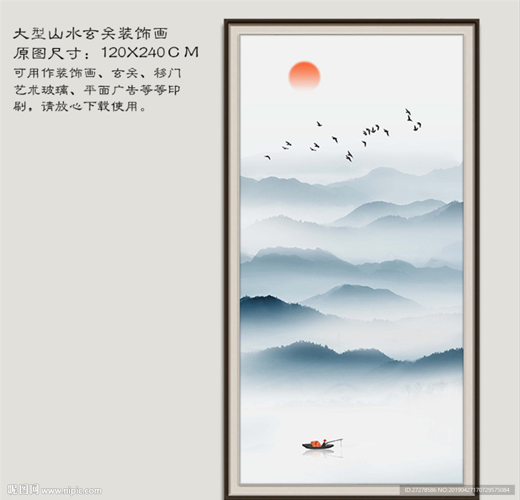 山水玄关画 玄关装饰画