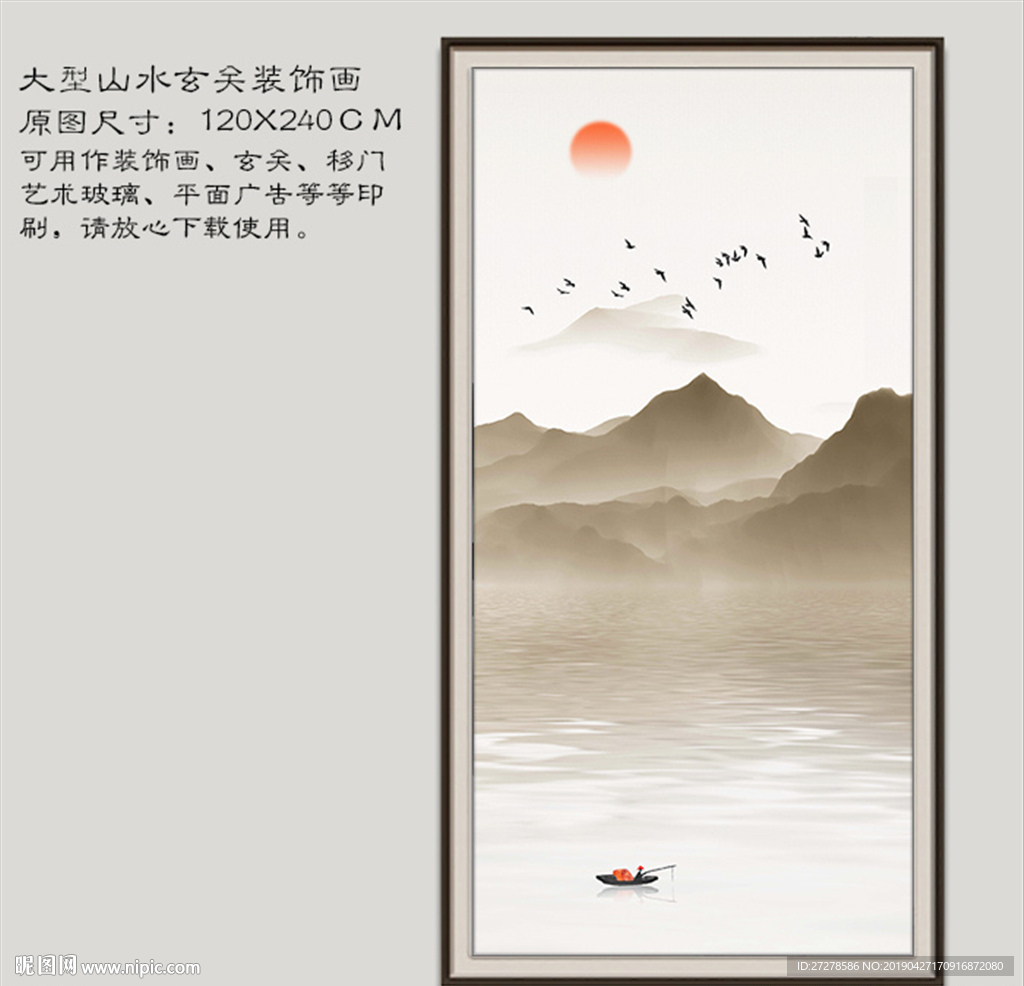 玄关山水画