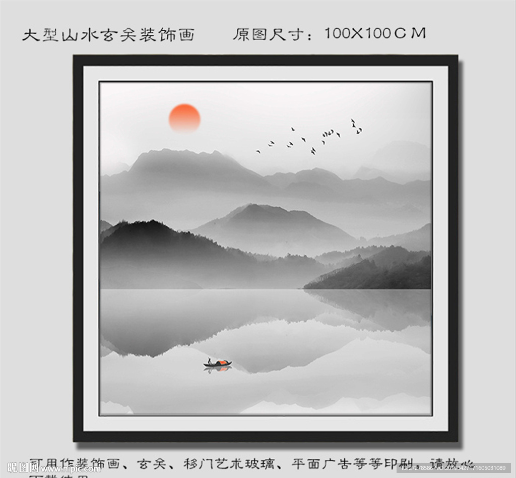 方形水墨画 正方形装饰画