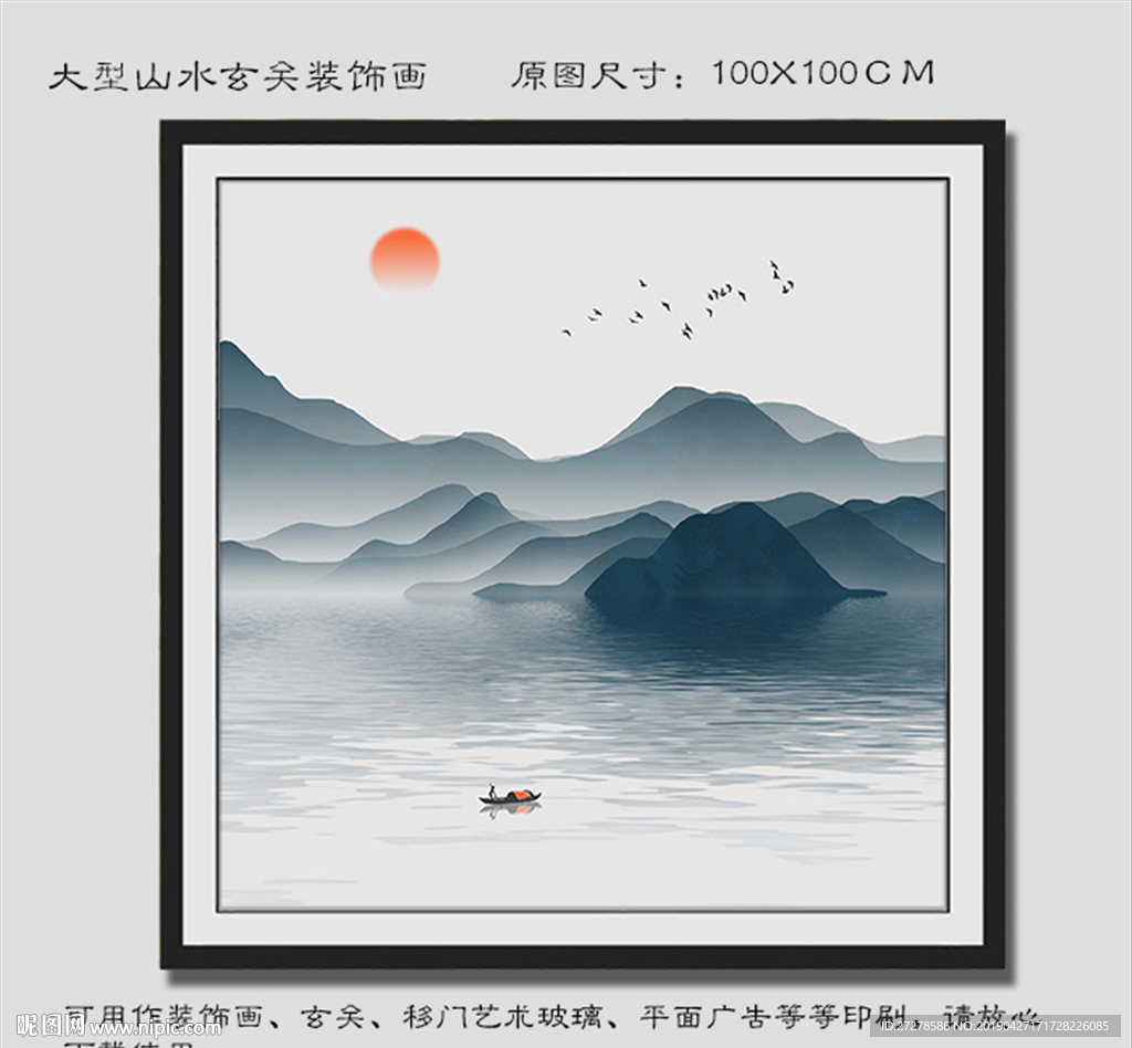 抽象山水画