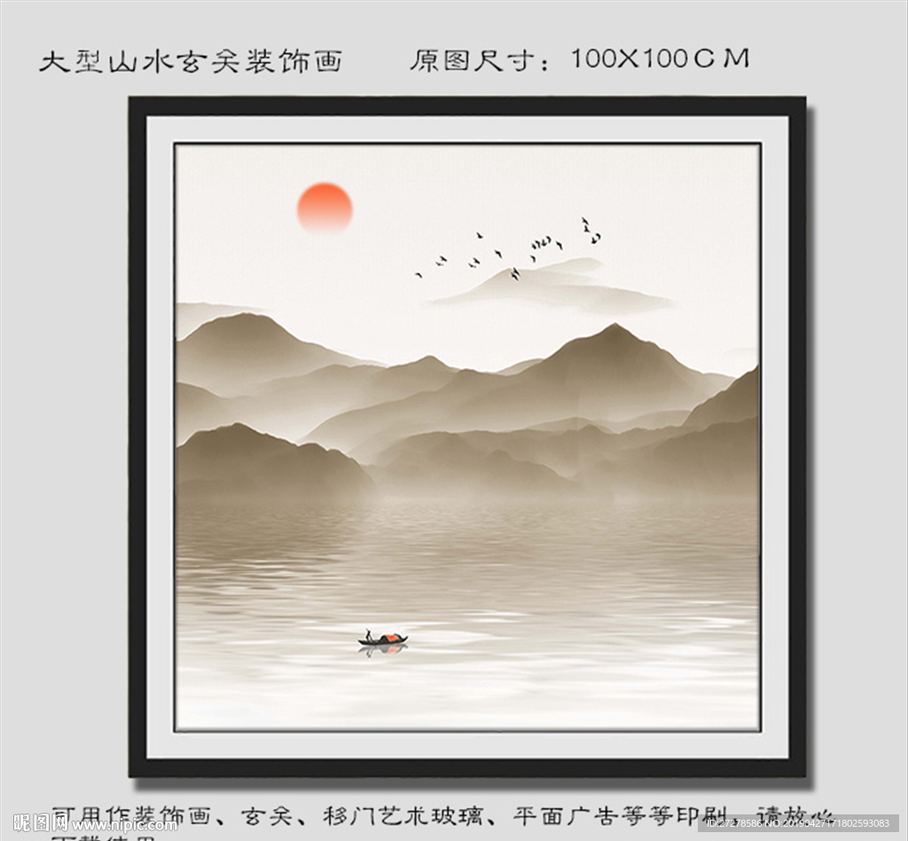 中式山水画 方形山水画