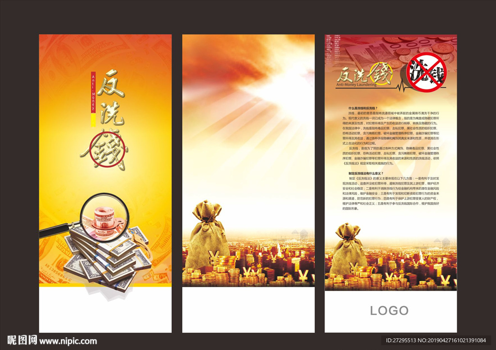 金融展架