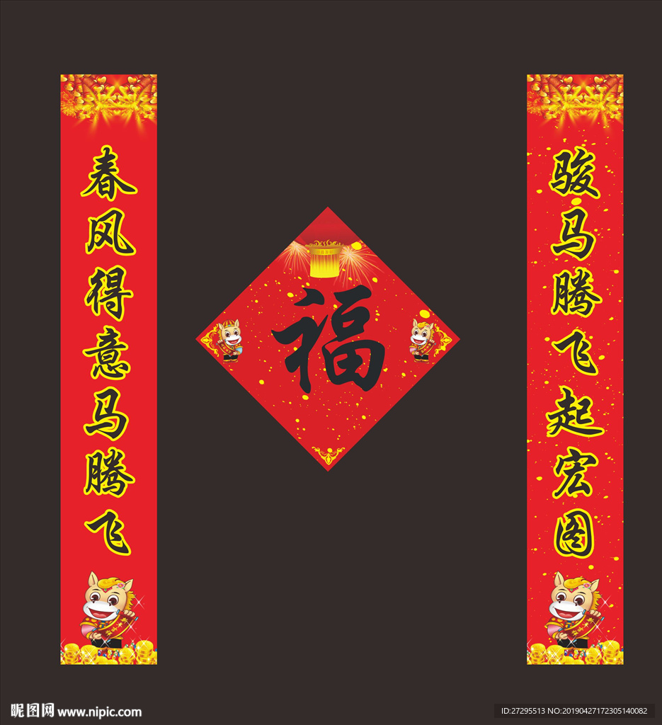 对联