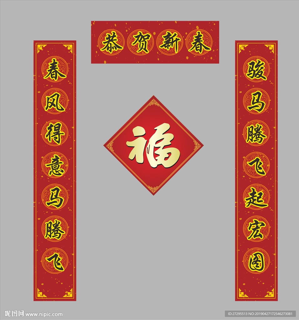 对联