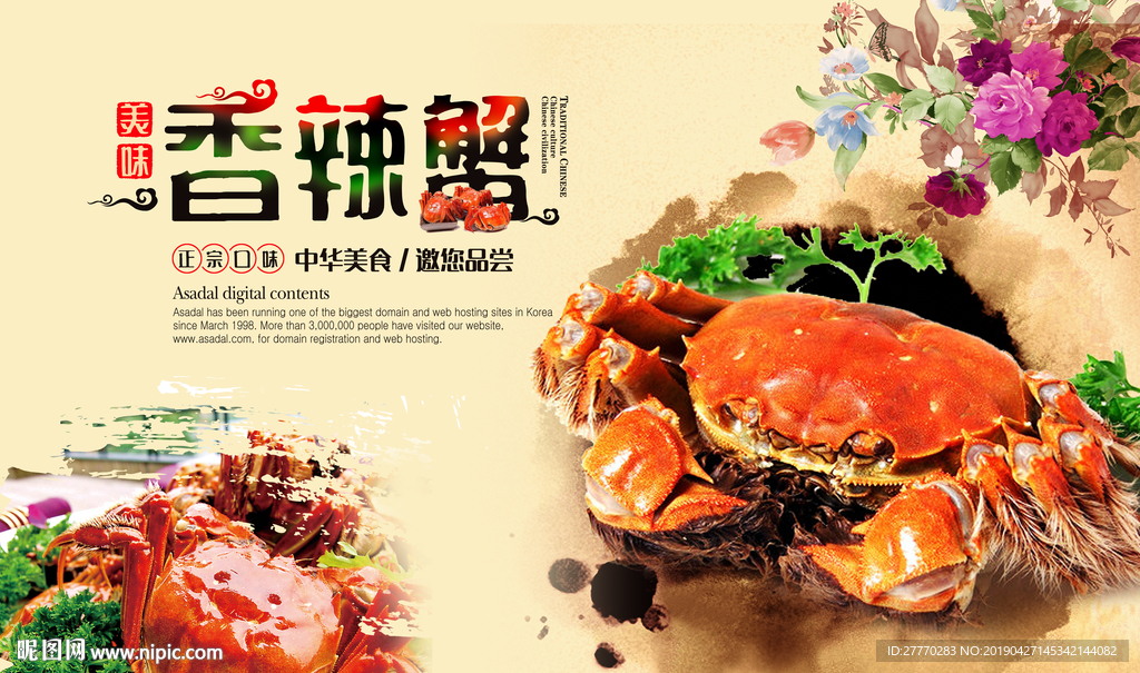 闸蟹美食砖墙壁画背景墙